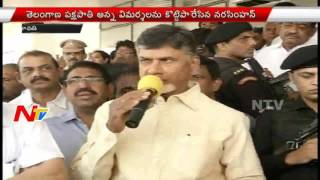 AP CM Chandrababu Along With Governor Narasimhan To Visit Velagapudi | NTV