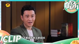 《中餐厅6》嘉宾档案：黄晓明坦言每次录制《中餐厅》都很紧张！国民级综艺真的能最快逼迫艺人成长！《中餐厅6》The Chinese Restaurant S6 EP0丨MangoTV