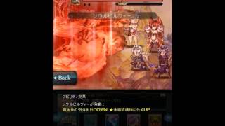 グラブル】EXコロゥ討滅戦