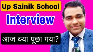 Which questions are asked in Sainik School interview? Up Sainik School Interview में क्या पूछा गया