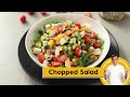 Chopped Salad | स्वादिष्ट सलाद कैसे बनाएं | Vegetable Salad | Salad Recipe | Sanjeev Kapoor Khazana