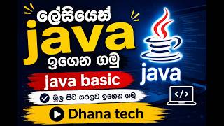 JAVA BASIC| IN SINHALA|PART 02