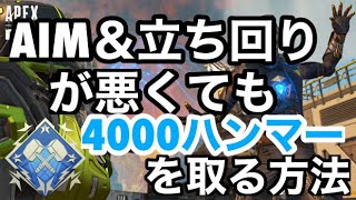 【15kill 4221damage】ダブハン取れない人必見!!!簡単にダブルハンマーを取る方法