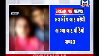 Banaskantha: દિયોદરના યુવક યુવતીનો વીડિયો વાયરલ | Viral Video | Diyodar