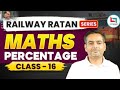 Railway Ratan Series | Railway Math's | Percentage | #16 | Percentage By Rakesh Yadav Sir #maths