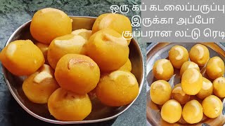 no oil/no deepfry/kadalai paruppu ladoo/recipe link in description box/ easy, simple,tasty laddoo