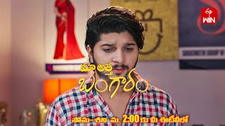 Maa Attha Bangaram Latest Promo | Episode No 409 | 6th June 2024 | ETV Telugu