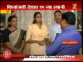 Pune Interview Of Vishwanjali Gaikwad First In State In UPSC Exam