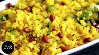 Poha Recipe | Quick \u0026 Easy Poha | Flattened Rice | Breakfast/Snack Recipe | How to Make Poha