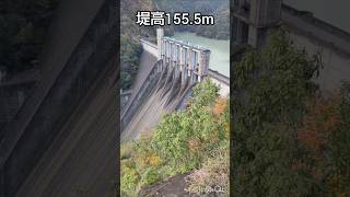 佐久間ダム (静岡県・愛知県) 漏れてる❓💦😁 ダムカード Ver.1.1(2018.04) #short #dam #japan