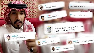 الرد علي اساله المتابعين