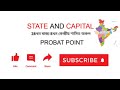 ভাৰতৰ ৰাজ্য আৰু তাৰ ৰাজধানী indians states and capitals in assamese