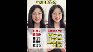 每天跟我学5句 #零基础英语 #英语 #英语口语 #learning #english