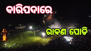 BARIPADA RABANA PODI 2022| ବାରିପଦା ରାବଣ ପୋଡି