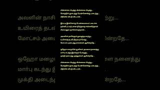 Minnalai Pidithu 😍 Tamil song lyrics 😍 Shahjahan Movie #tamillyrics