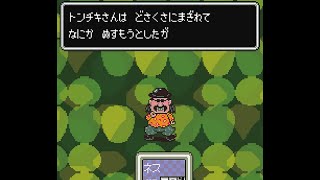 MOTHER2 「トンチキさん」BOSS5戦目