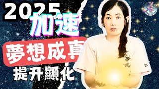 【加速显化】成功的向宇宙下订单/意图/目标/梦想技巧 |#吸引力法則 #显化 #sharon生活魔法