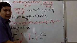 Math today(កំណែលំហាត់អនុគមន៍ប្រឡងពេទ្យឆ្នាំ២០១៨)