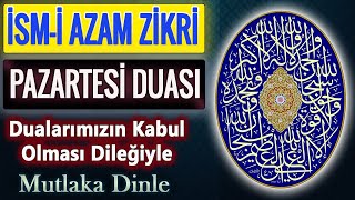 İSMİ AZAM ZİKRİ ve PAZARTESİ DUASI DİNLE Mucize Dualar