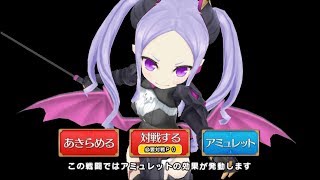 【ポプスト】　その手でつかめ！聖戦士の証！　LV99ヴォルテリア戦　【ポップアップストーリー】