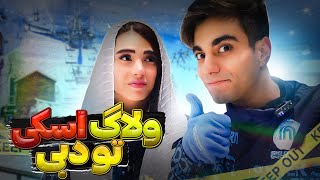 ⛄️ رفتیم برف بازی تو دبی ⛄️ Snow Time⛷