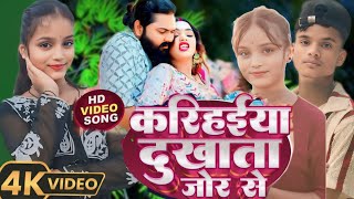 #Video​ danceकमरिया दुखता |#Samar​ Singh का हिट गाना 2024| KamariyaDukhata |#Bhojpuri​ NewSong 2024