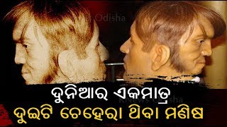 ଗୋଟିଏ ଥିଲା ପୁଅ ଅନ୍ୟଟି ଥିଲା ଝିଅ, ଜଣେ ରାତିରେ ସୋଉଥିଲେ ଆଉଜଣେ ଚେଉଁଥିଲା || Knews Odisha