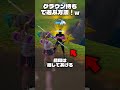 クラウン持ちで遊ぶ方法！【フォートナイト】 shorts fortnite フォートナイト