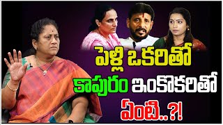 పెళ్లి ఒకరితో కాపురం ఇంకొకరితో ఏంటి.? Duvvada Srinivas | Duvvada Vani | Divvala Madhuri | Tree Media