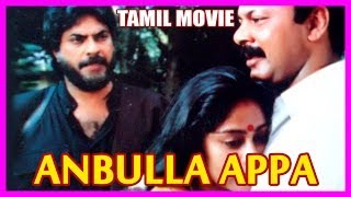 Anbulla Appa Tamil Full Length Movie - Mammootty,Sasikala,Nedumudi Venu