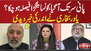 Yawar Bukhari Gave Inside News of PTI PDM Meeting | Do Tok With Kiran Naz | SAMAA TV