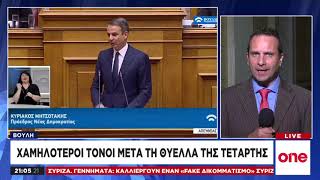 Τα κύρια σημεία της ομιλίας Μητσοτάκη στη Βουλή