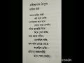 হাতির হাঁচি।। বিশ্বকবি রবীন্দ্রনাথ ঠাকুর।। কন্ঠে দুহিতা চক্রবর্তী।। hatir hanchi rabindranather