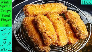 Finger Fish Recipe | Crispy Fish Fingers/Golden,Crunchy \u0026 Delicious/ Perfect Snack in Minutes by HKK