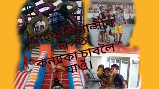 ৰিপান্সীৰ জন্মদিন‌ৰ দিনটোত তাই ক'লৈ গ'ল// লন্ডন বাছ আৰু বহু কিছু #ভৰলীপৰীয়া কন্যাকা বহুমুখী পাম