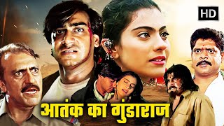 Gundaraj (1995) | Full Action Movie | Ajay Devgn, Kajol, Amrish Puri | Bollywood Blockbuster HD