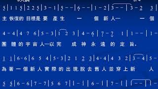 二○一八年國際華語特會標語詩歌