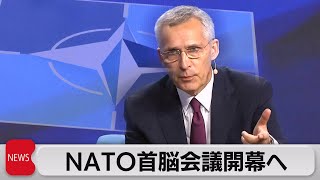 岸田総理も出席　NATO首脳会議開幕へ（2023年7月11日）