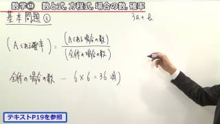 【教セミ2016年9月号】一般教養Training動画　講義2