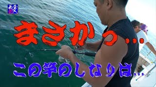 【友ヶ島】マイクロジギング！いきなり巨大ブリつれる?!(1/6)