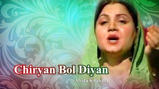 Abida Khana Most Popular Qawali | Chiryan Bol Diyan | Most Listened Qawali