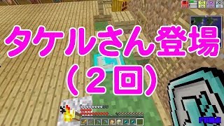 【MSSP切り抜き】週刊マイクラ#042　タケルさん登場（２回）