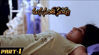 Manasantha Nuvve (Balu is Back) Movie Part 1 || Pavan | Bindu | Aditya