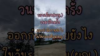 แนะนำการออกกำลังกายสำหรับ ผญ. ในรอบประจำเดือน❤️ #วิ่งสิรอไร #ออกกําลังกายเพื่อสุขภาพ #วิ่ง #easyrun