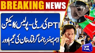 Big Blow For Imran Khan | PTI Holds Rally In Karachi and Lahore | Police Arrested Leaders