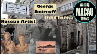 Walking Macau Streets: Pátio das Seis Casas 六屋圍(福六里) George Vitalievich Smirnoff (Russian Artist)