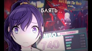 don't fight the music, buuuuutt...... | sekai project / don't fight the music, но... |секай проджект