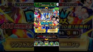 【神引きベジータ編】ドッカンバトル　6周年ガシャでリセマラ！！【ドカバト】ドラゴンボール