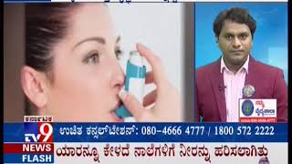 Namma Vaidyashaala Dr Manjunath Allergy \u0026 Asthma