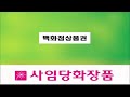 한밤의 tv연예.e313.110428.hdtv.xvid baros_13